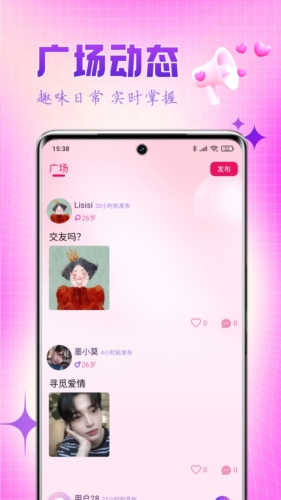乐缘app3