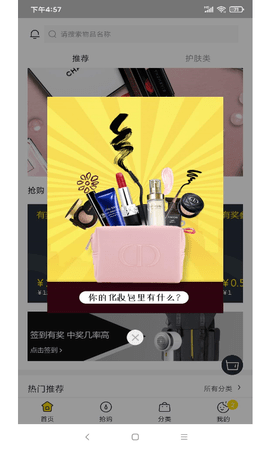 馅饼抢购app v1.0安卓版下载