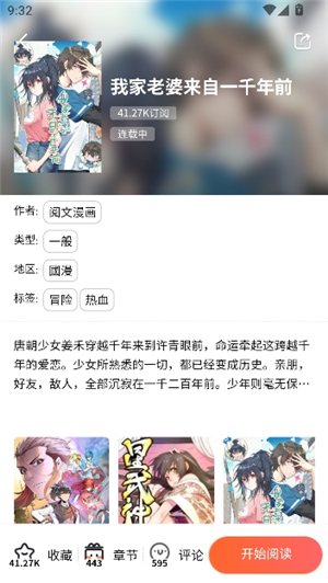 manwa2apk.apk安装包