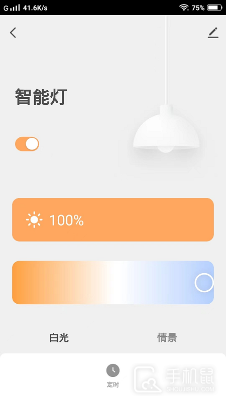 PAK智能家居 v1.0.6