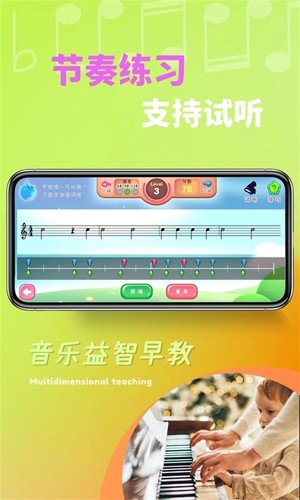 梦谱五线谱app v1.1.3