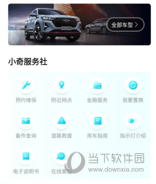 奇瑞汽车