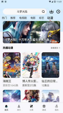 阿房影视app无限制版