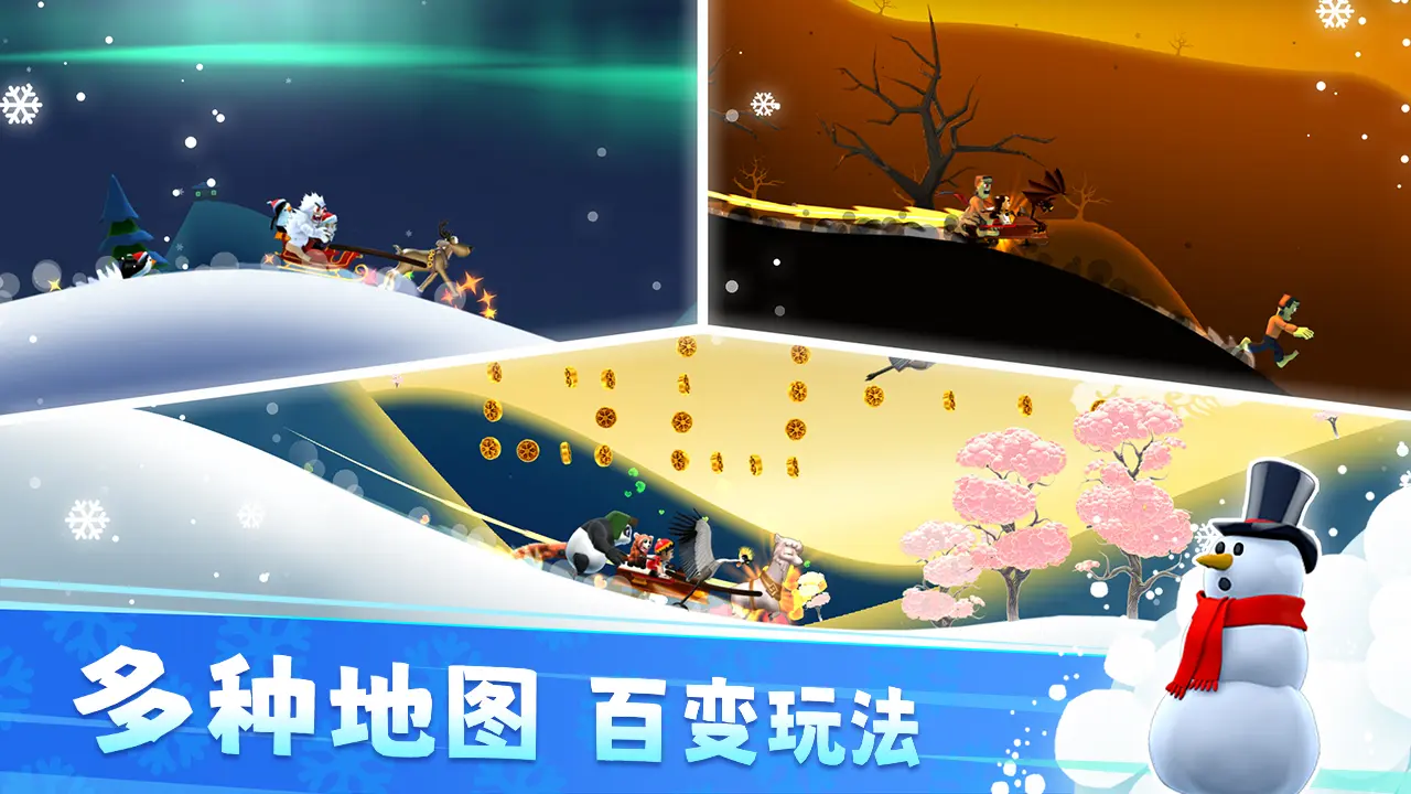 疯狂动物园