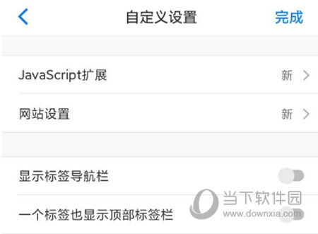 JavaScript扩展
