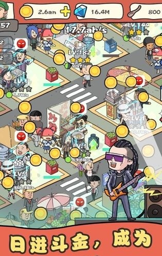 网红小吃街最新版