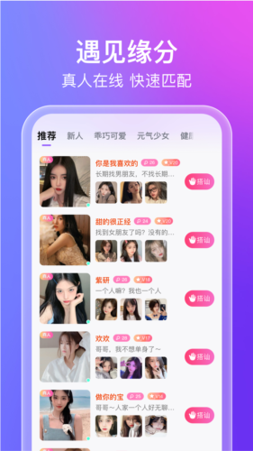 觅见app官方版图片3