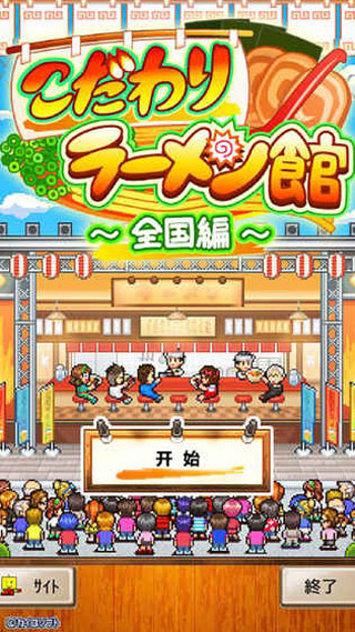 开罗拉面店全国篇正版