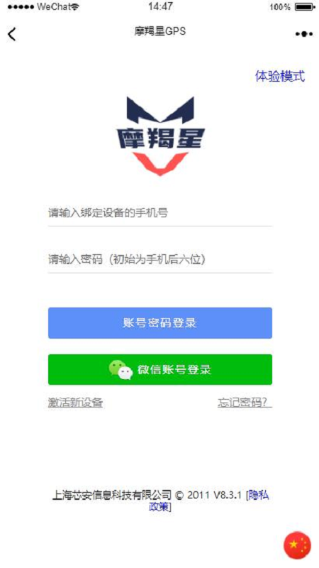 摩羯星GPS v8.8.1