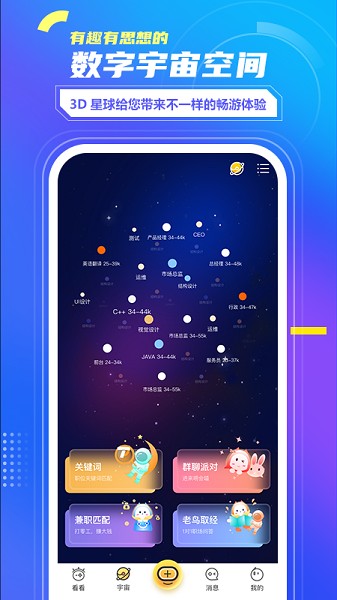 看看宇宙app下载