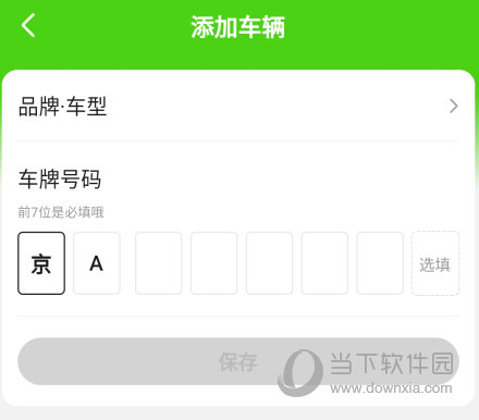 开迈斯充电app下载