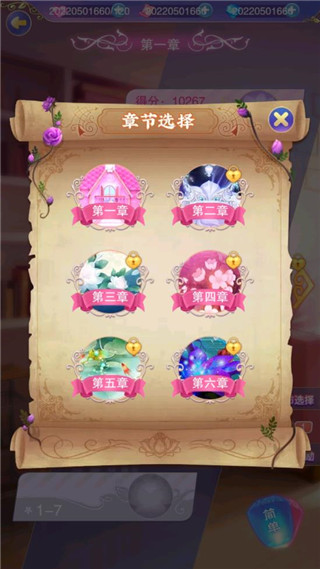 叶罗丽奇幻大冒险官方正版