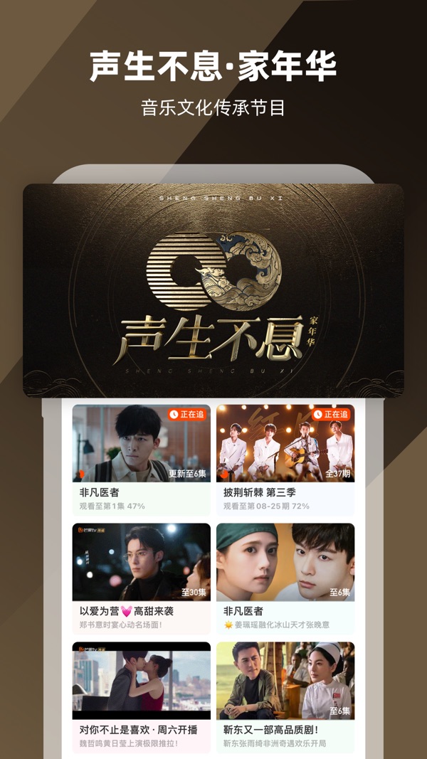 芒果tv下载安装免费截图