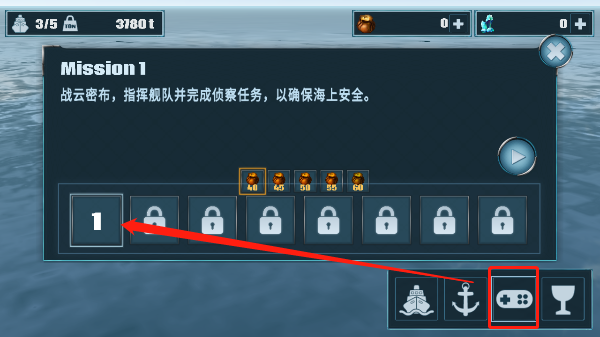 军舰战争截图4