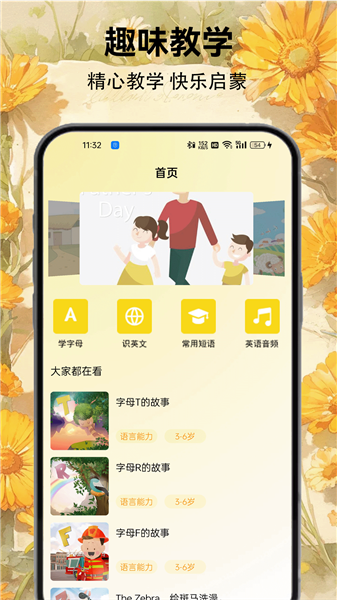 筑梦小猫舍APP1