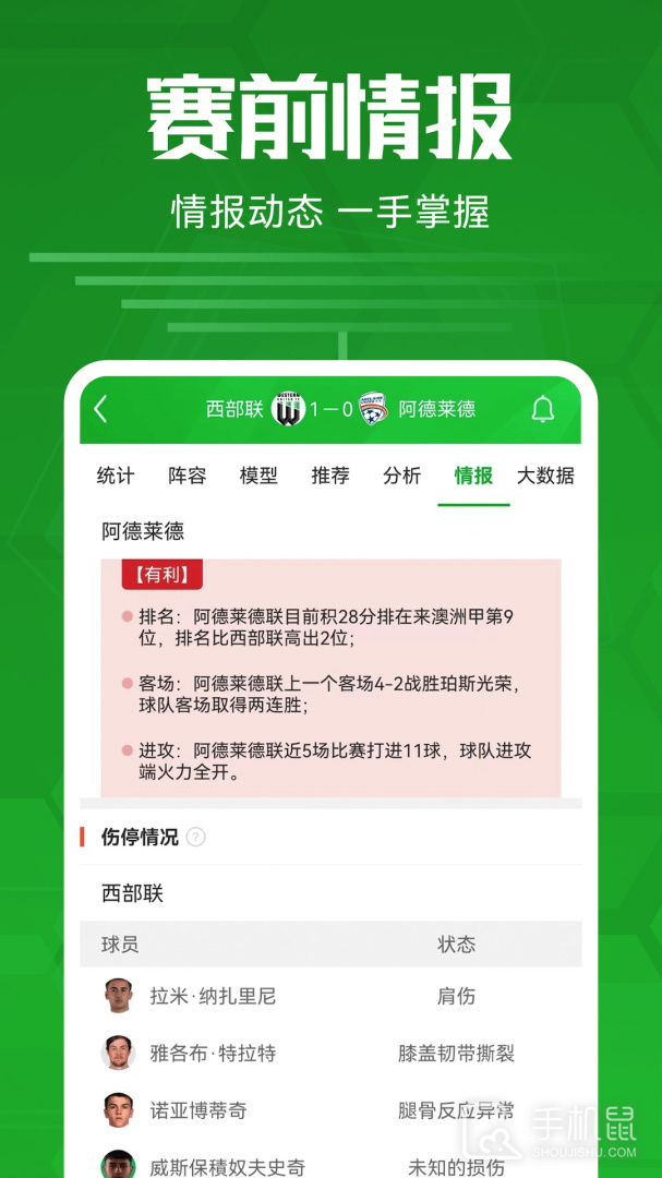 足球比分 v3.1.2