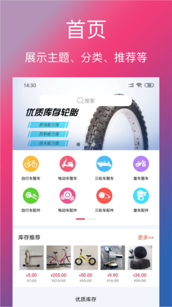 单车信息1