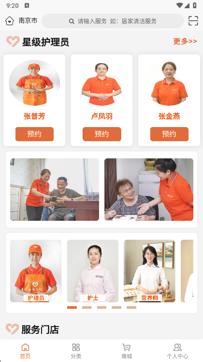 应用优势配图1
