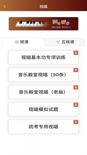 音乐殿堂app v8.3.2