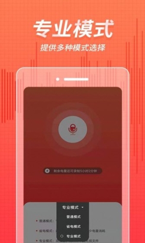 录音管家