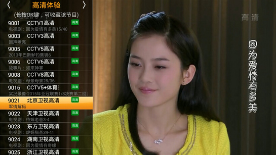 hdp直播tv版apk下载截图