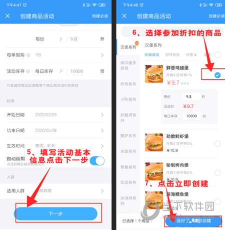 饿了么商家版APP下载