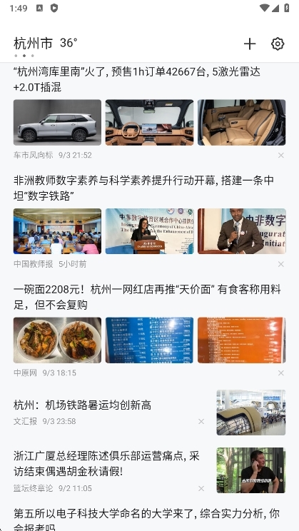 注意事项配图2