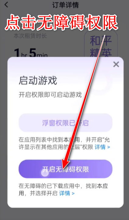 手游助手