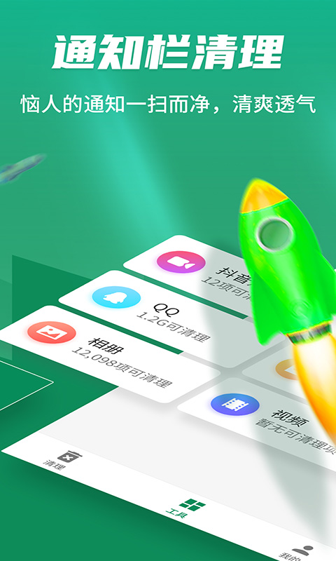 阿拉丁极速清理神器软件 v1.0.3