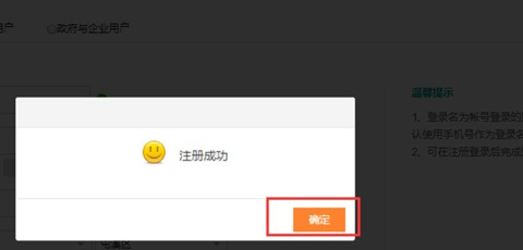 国家电网网上营业厅app3