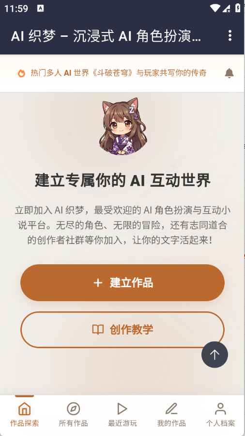 AI织梦