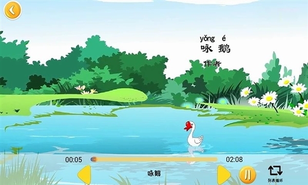 宝宝学唐诗3