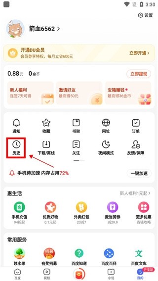 好123上网导航2