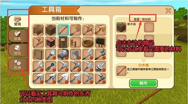 迷你世界国际服安卓版