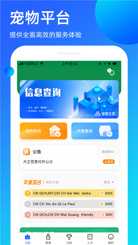 宠爱王国1