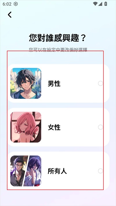 MiraiMind手机版app使用方式-2