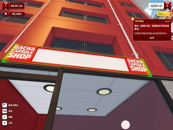 秋叶原盲盒店模拟器