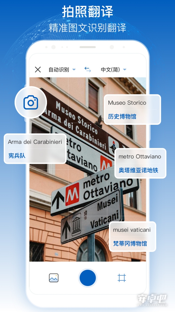 全球翻译官 v1.6.0