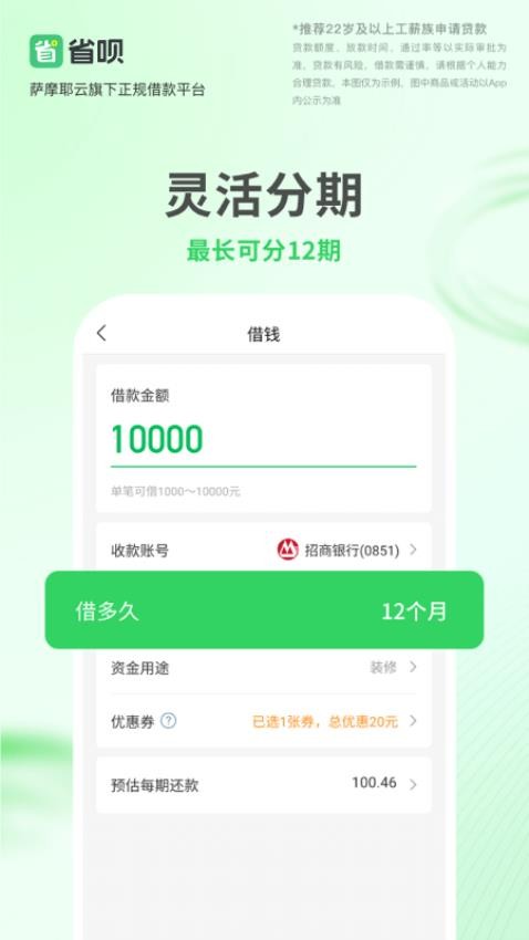 省呗优选app最新版