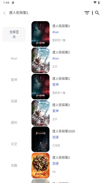 影畅视频官方版