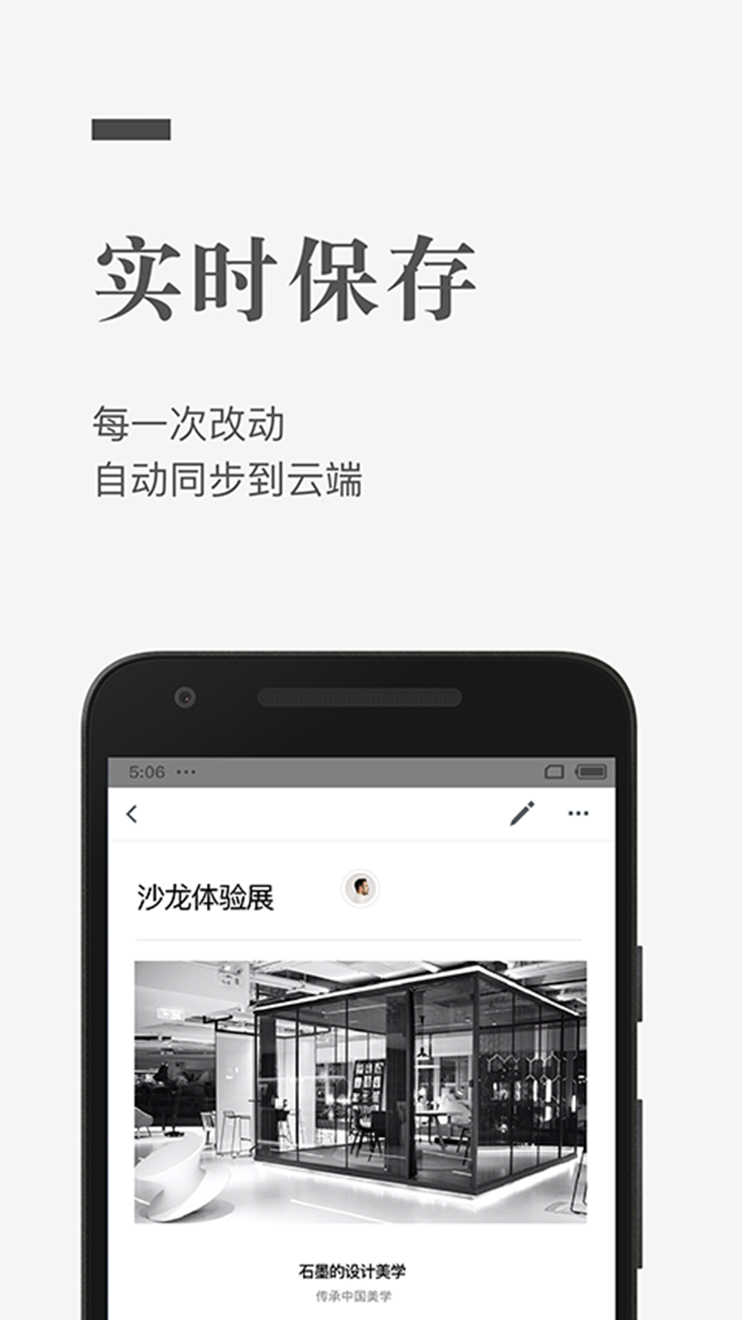 石墨文档app官方手机版 v3.17.29 清爽版app