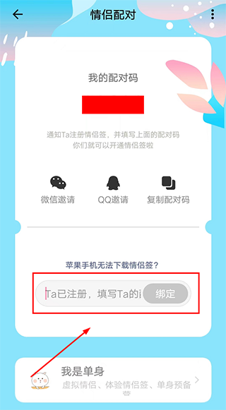 情侣签5