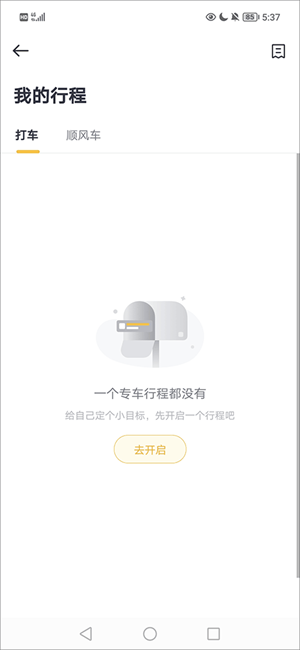 如何取消订单截图3
