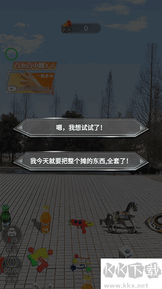 套圈盘老板
