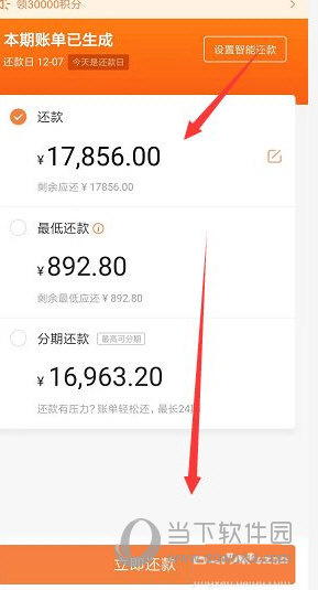 平安口袋银行APP下载