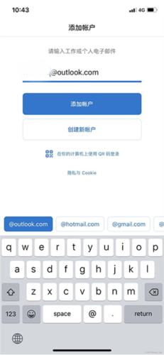 微软邮箱国际版怎么添加账户图片1