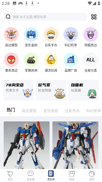 78動漫手機(jī)版
