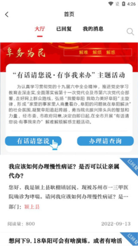 颍淮新闻