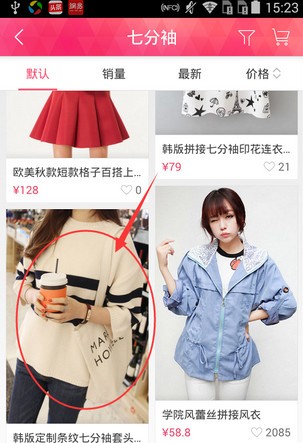 蘑菇街app怎么关注喜欢的店铺?1
