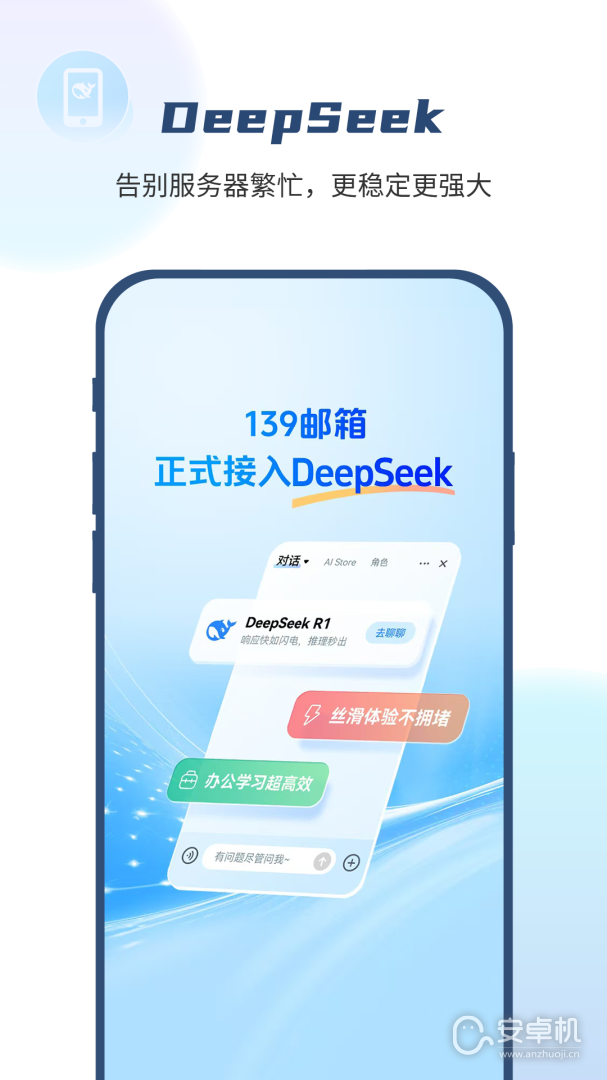 139郵箱截圖1
